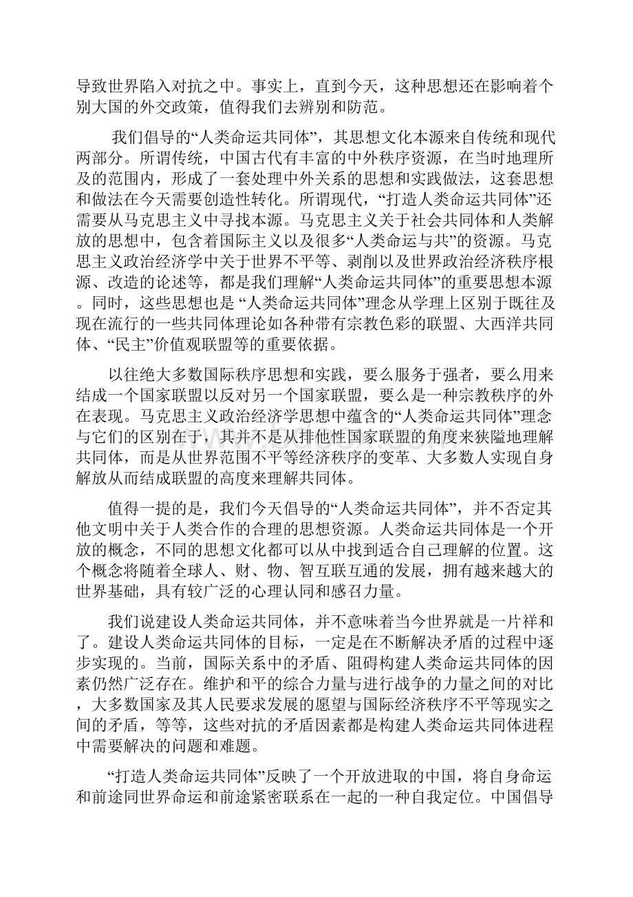 山东省师大附中届高三语文上学期第二次模拟考试试题.docx_第2页