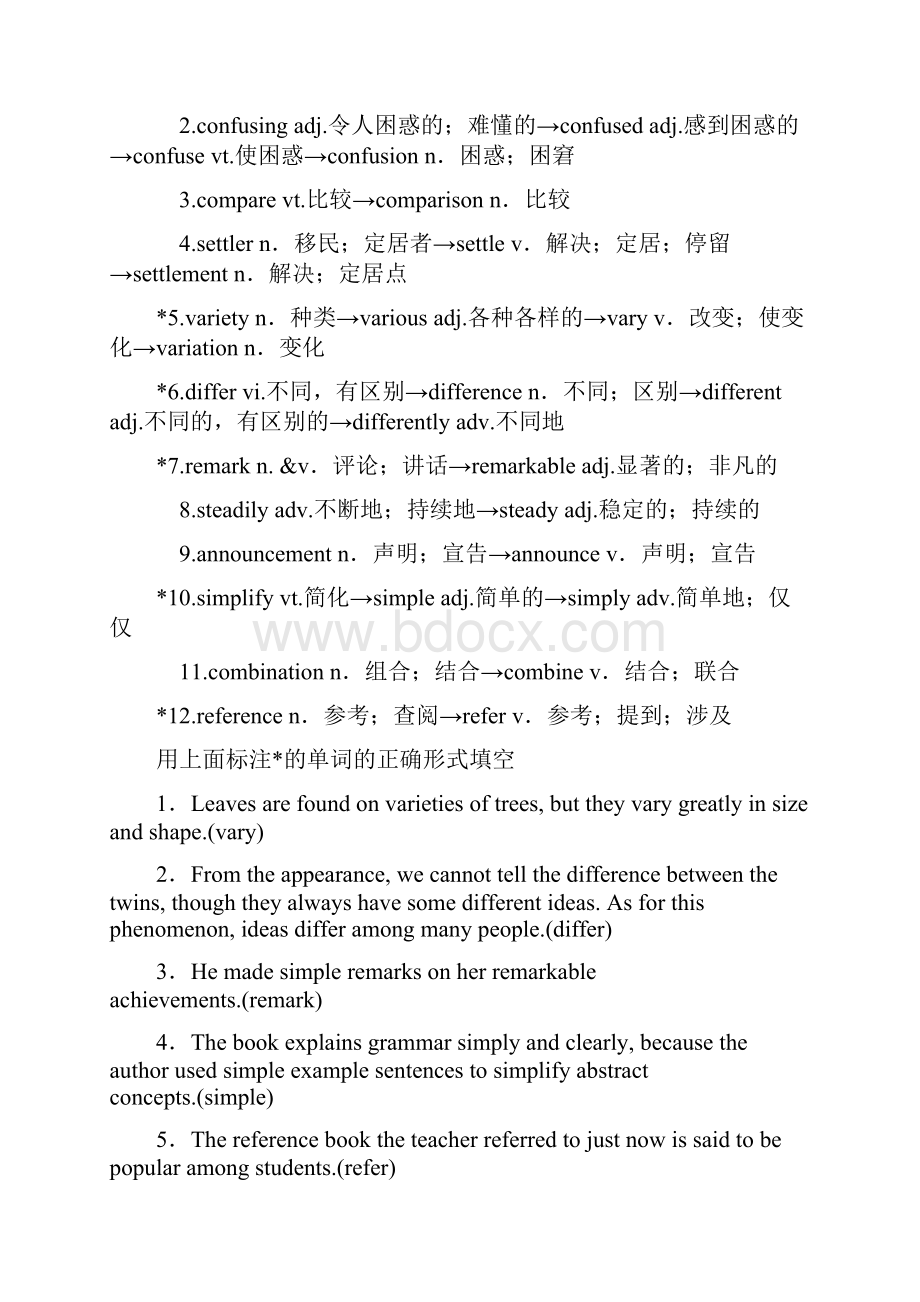 版一轮复习英语外研版必修五Module 1British and American English.docx_第2页