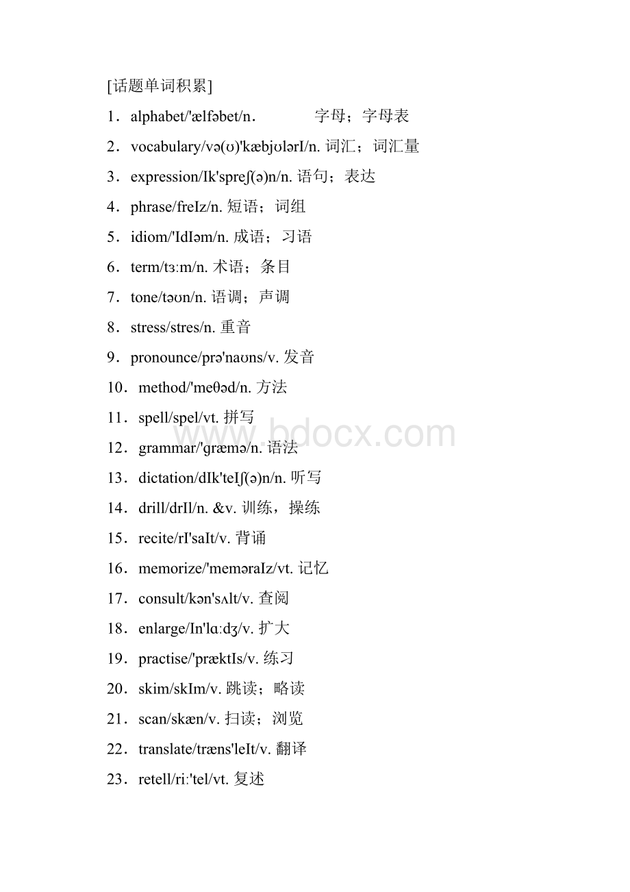 版一轮复习英语外研版必修五Module 1British and American English.docx_第3页