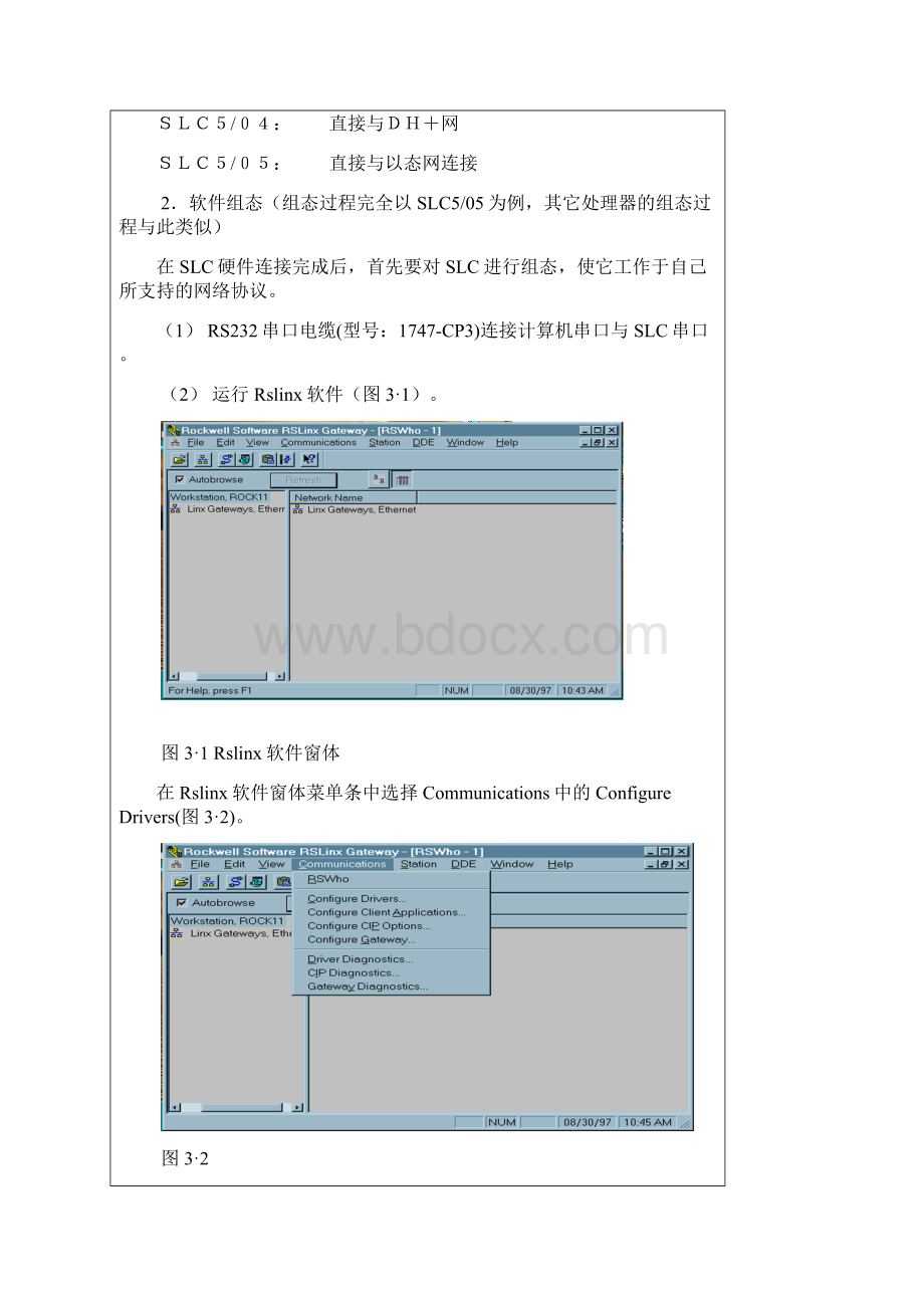 RSLOGIX500软件编程步骤.docx_第2页