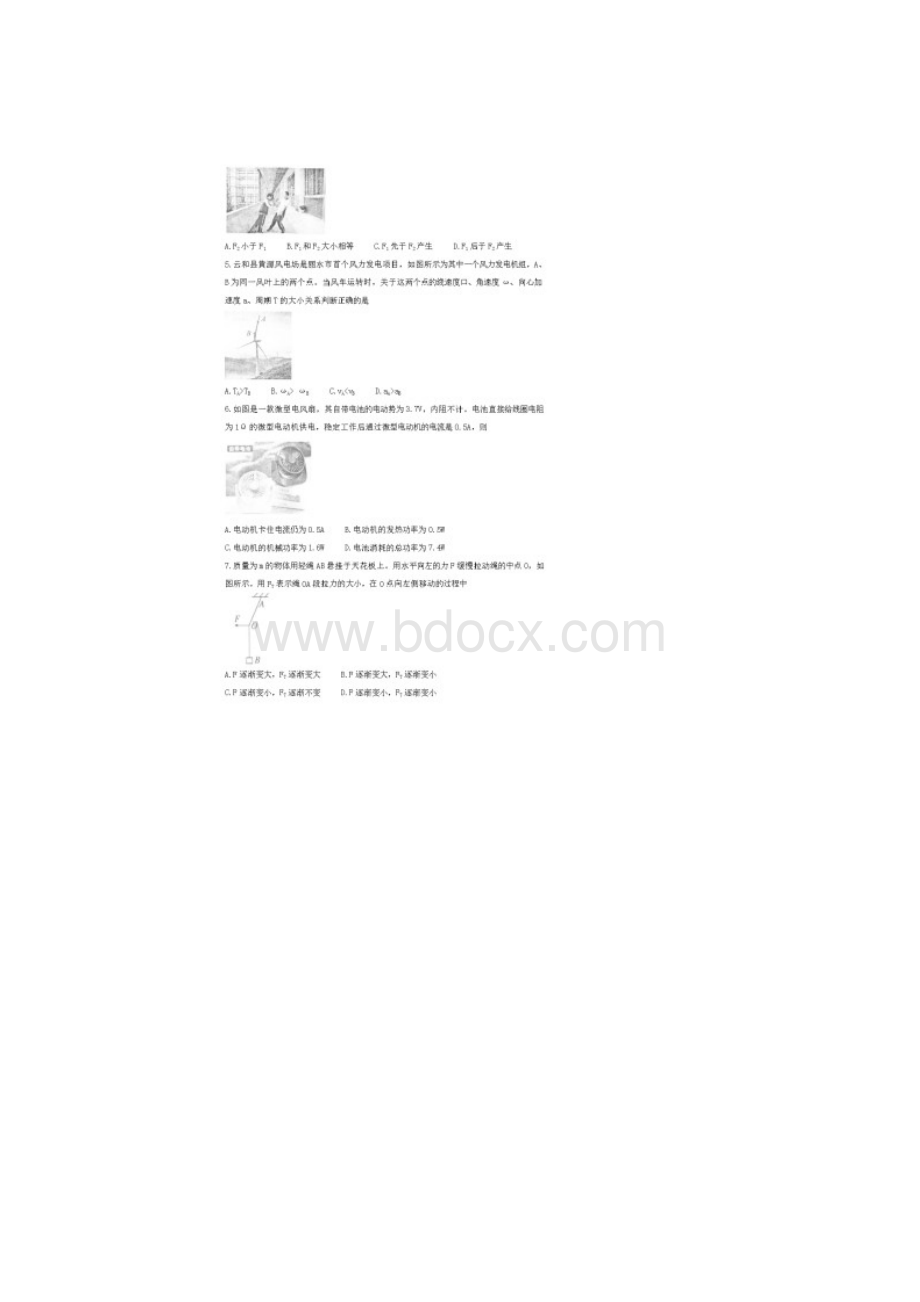 浙江省丽水市学年高二物理下学期期末考试试题含答案Word文档下载推荐.docx_第2页