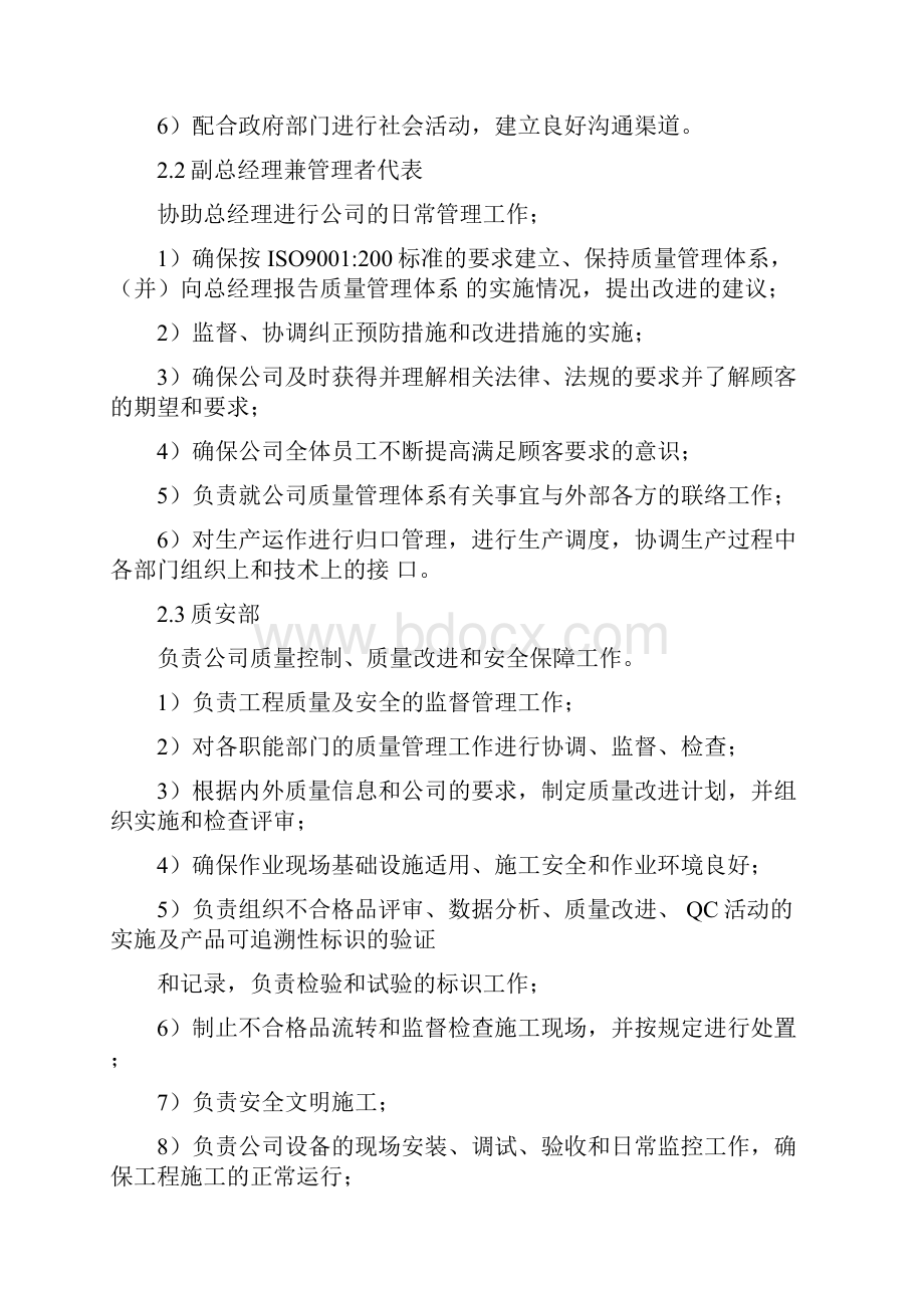 HR人力资源管理制度.docx_第3页