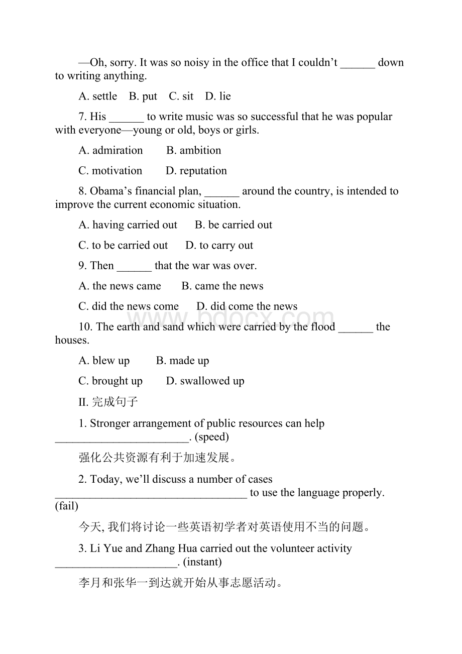 高中英语Unit 3《Life in the future》Using Language 名师精编课时训练人教版高中英语必修5.docx_第2页