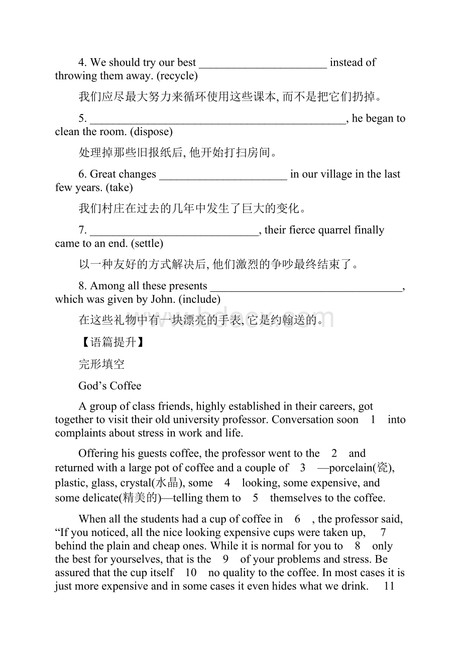 高中英语Unit 3《Life in the future》Using Language 名师精编课时训练人教版高中英语必修5.docx_第3页