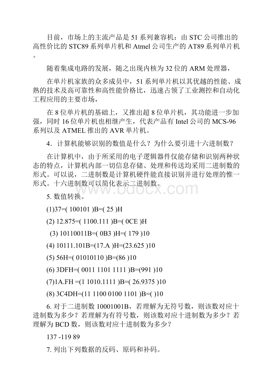 单片机原理及应用基于Proteus和KeilC.docx_第2页