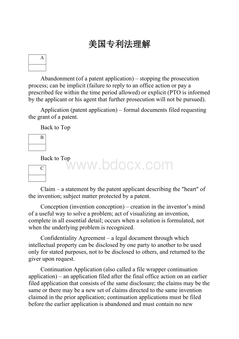 美国专利法理解.docx_第1页