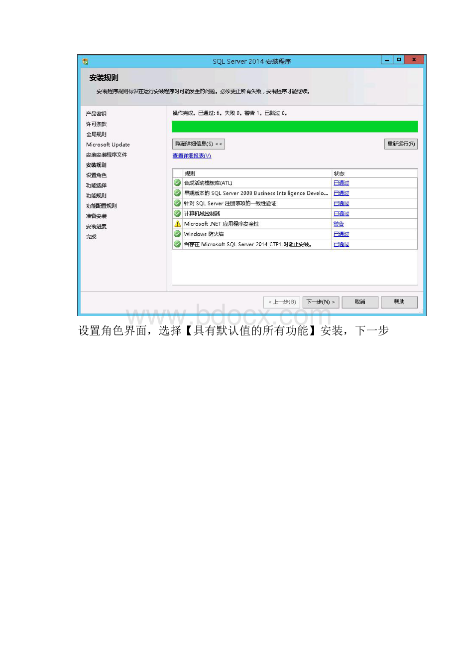 vCenter Server65 WinR2 SQL Server.docx_第3页