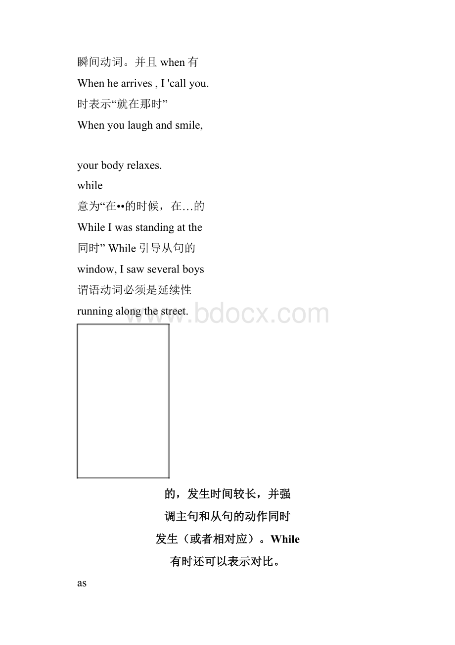 状语从句讲解及习题附答案word文档良心出品.docx_第2页