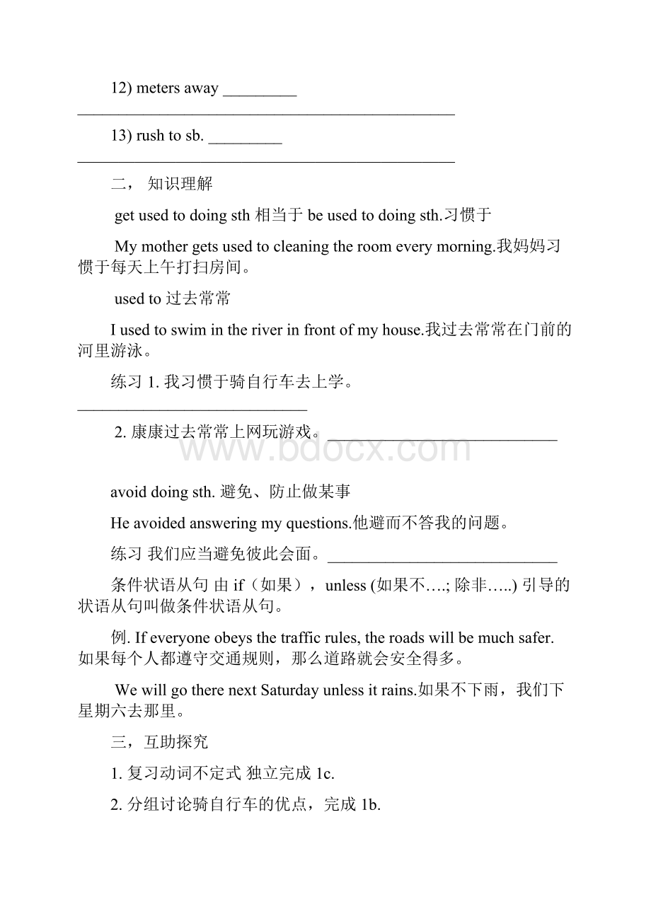 仁爱英语八年级下册u6t3导学案.docx_第3页