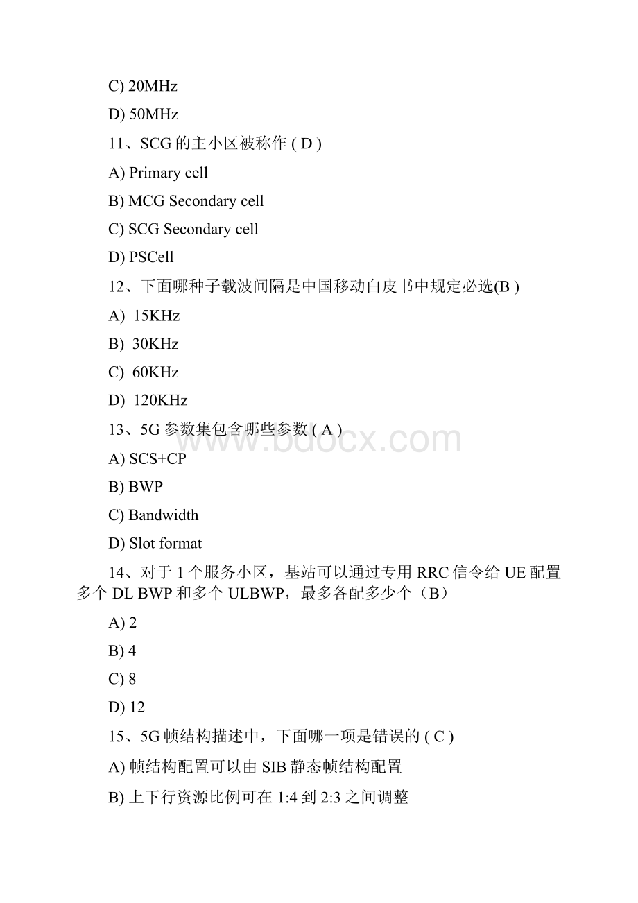 5G考试选择题文档格式.docx_第3页