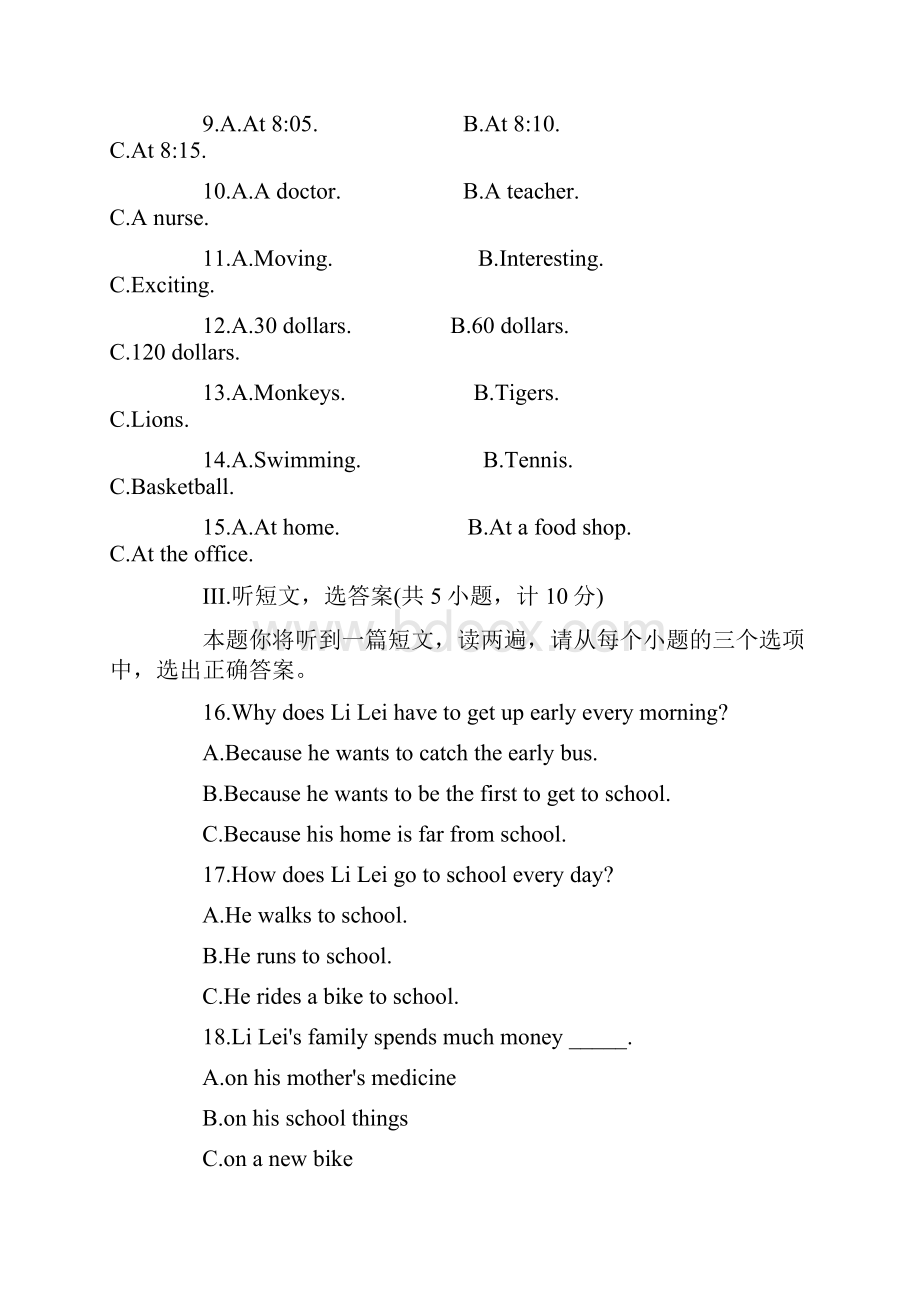 陕西省中考英语试题.docx_第2页