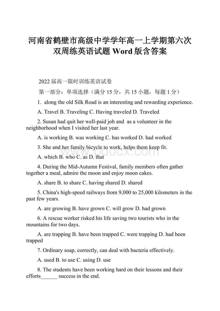 河南省鹤壁市高级中学学年高一上学期第六次双周练英语试题 Word版含答案Word文档下载推荐.docx