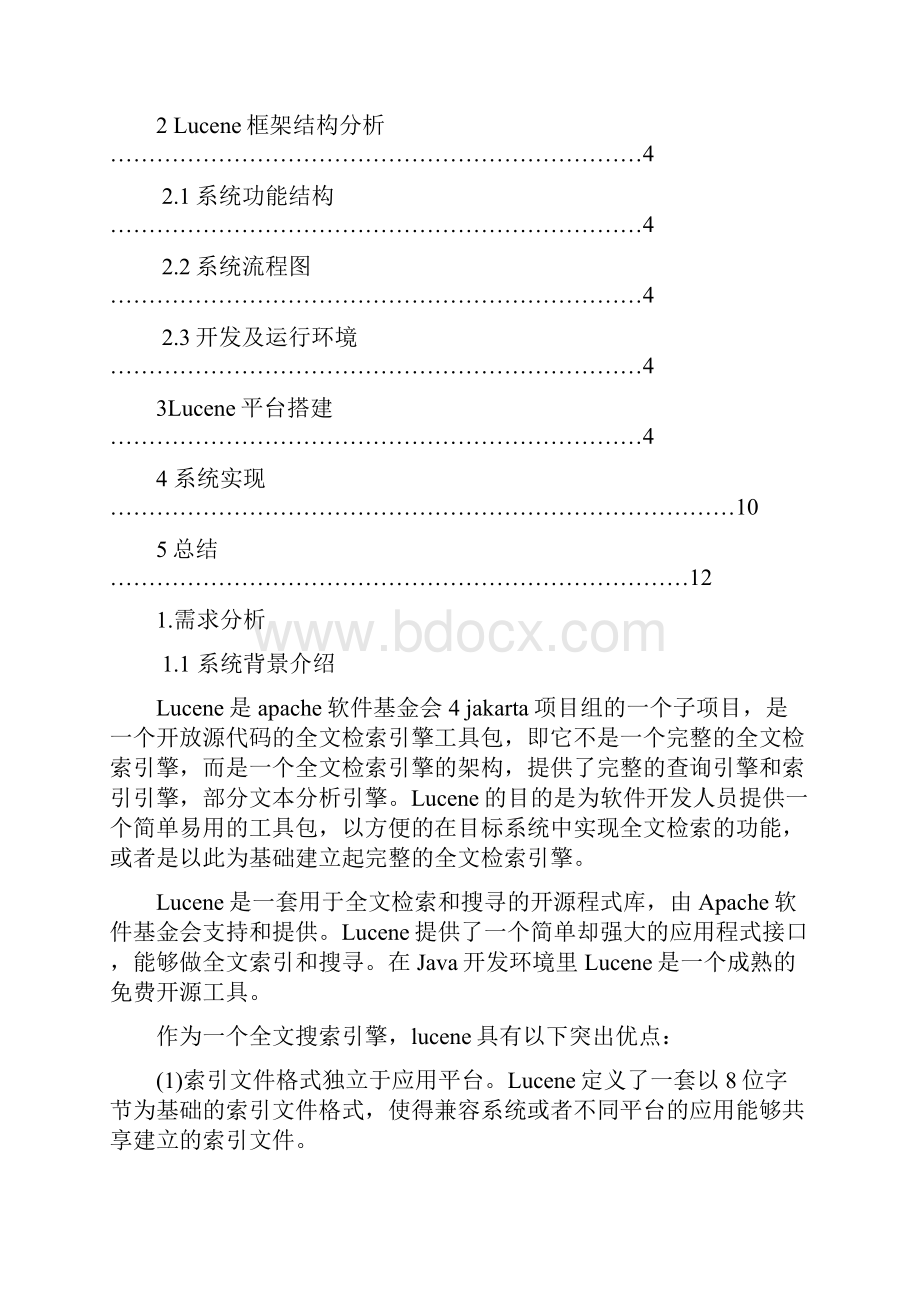 昆明理工大学WEB服务与分布式计算期末报告记录2.docx_第3页