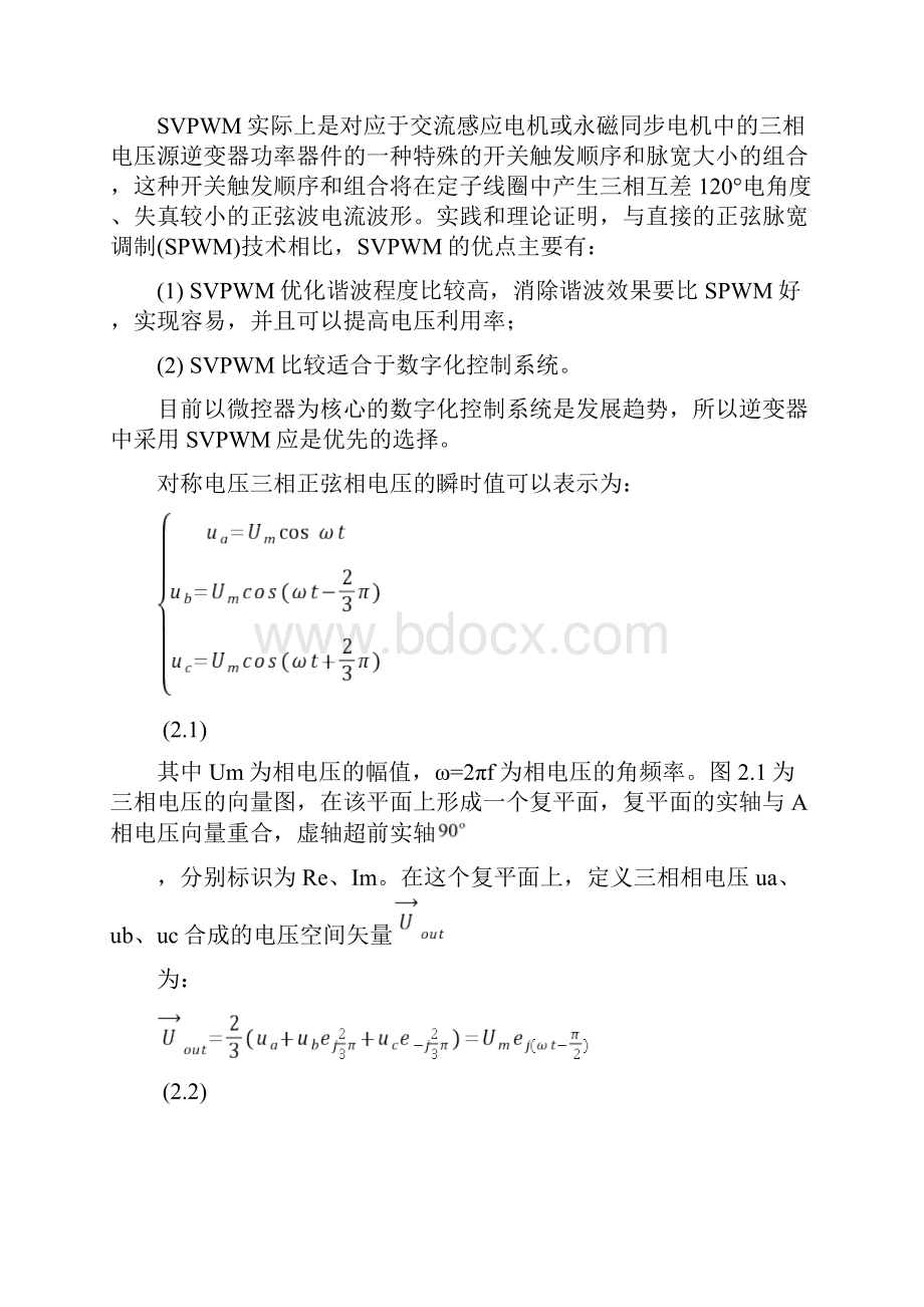 基于SVPWM三相并网逆变器仿真报告.docx_第2页