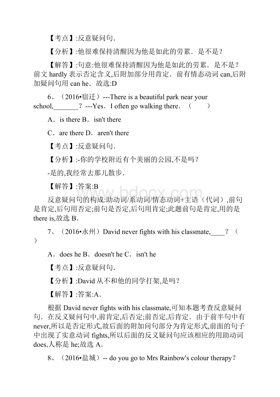 全国中考英语试题专题练习疑问句.docx_第3页