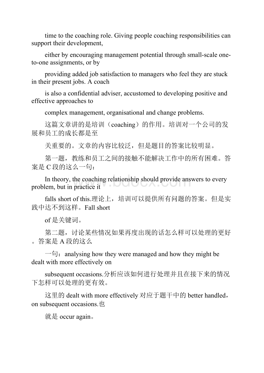 BEC中级第二辑阅读真题及问题详解.docx_第3页