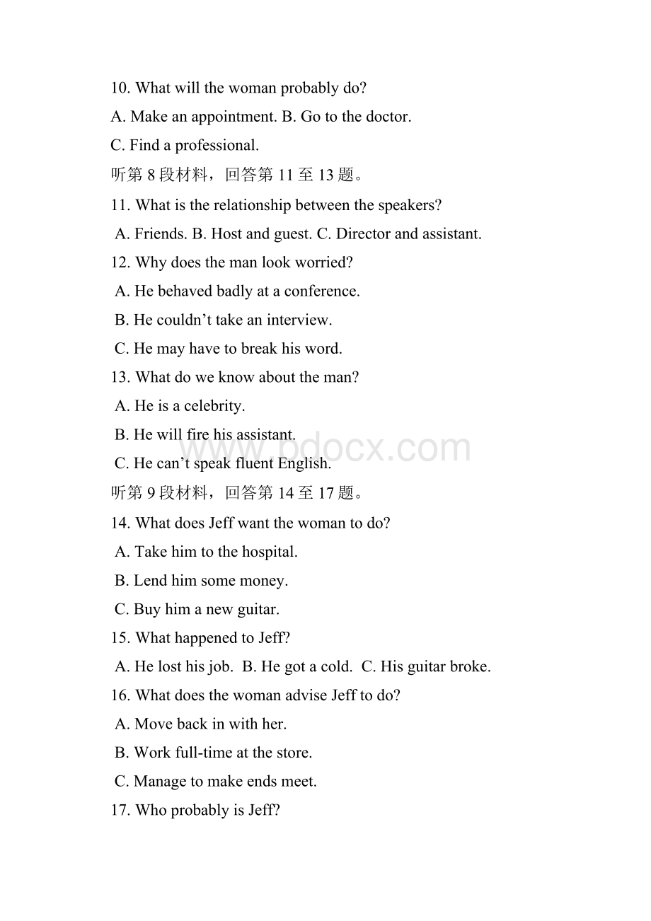 山东省济宁市普通高中届高三毕业班上学期期中考试英语试题及答案.docx_第3页