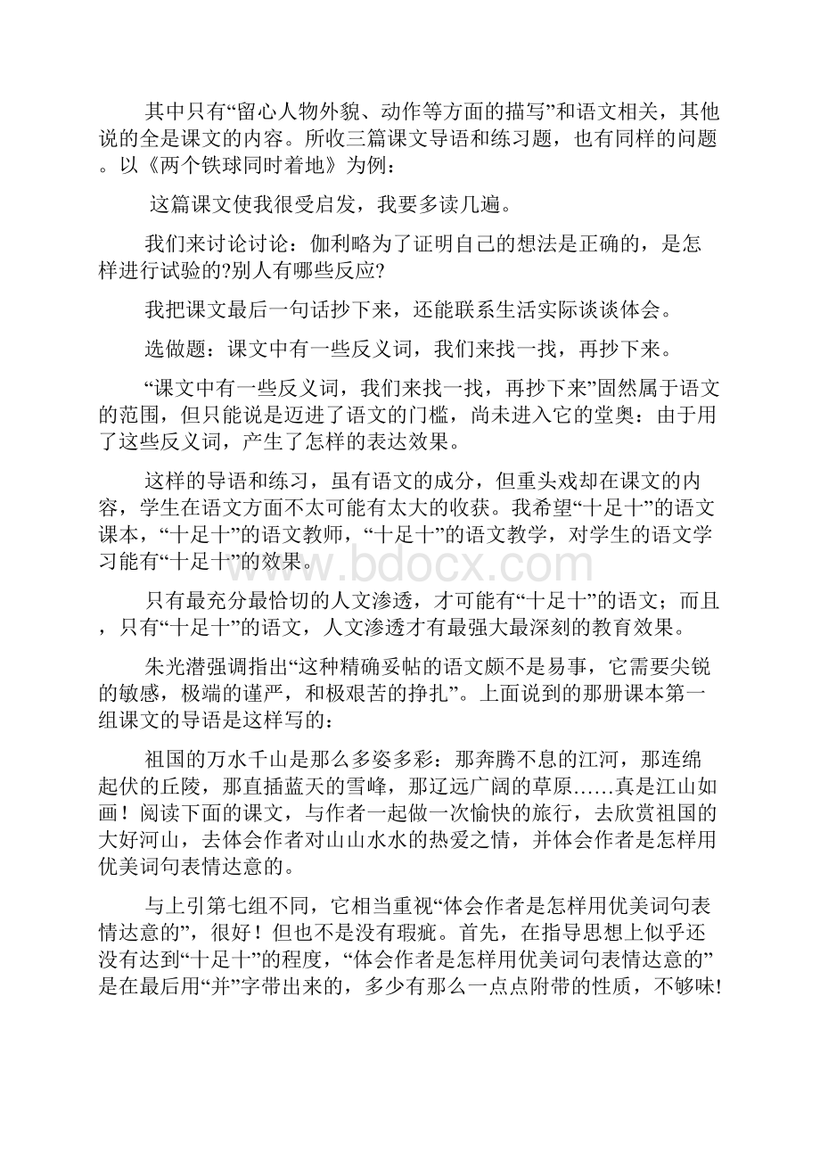 言语形式四题.docx_第3页