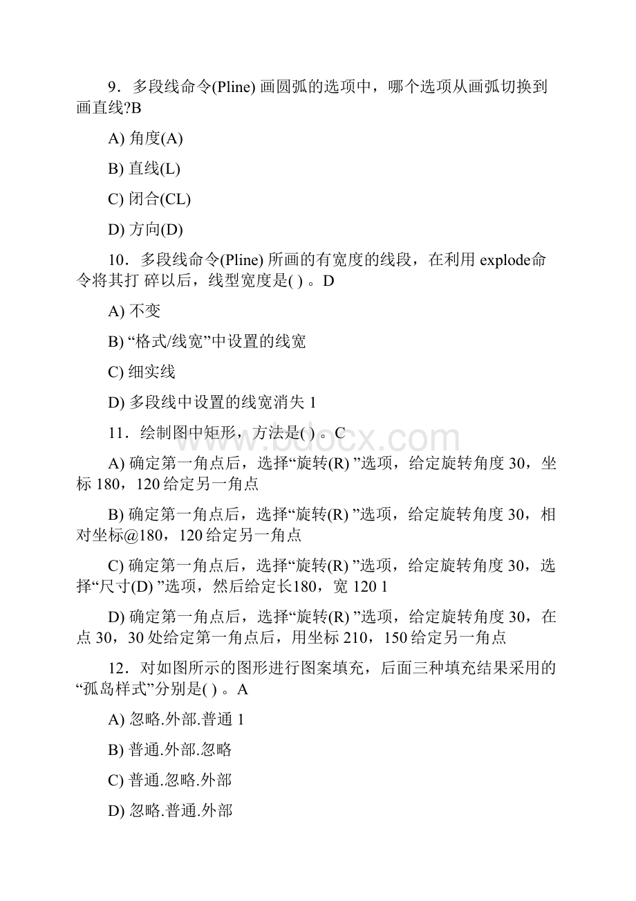 精选新版CAD工程师完整版考核复习题库388题含答案.docx_第3页