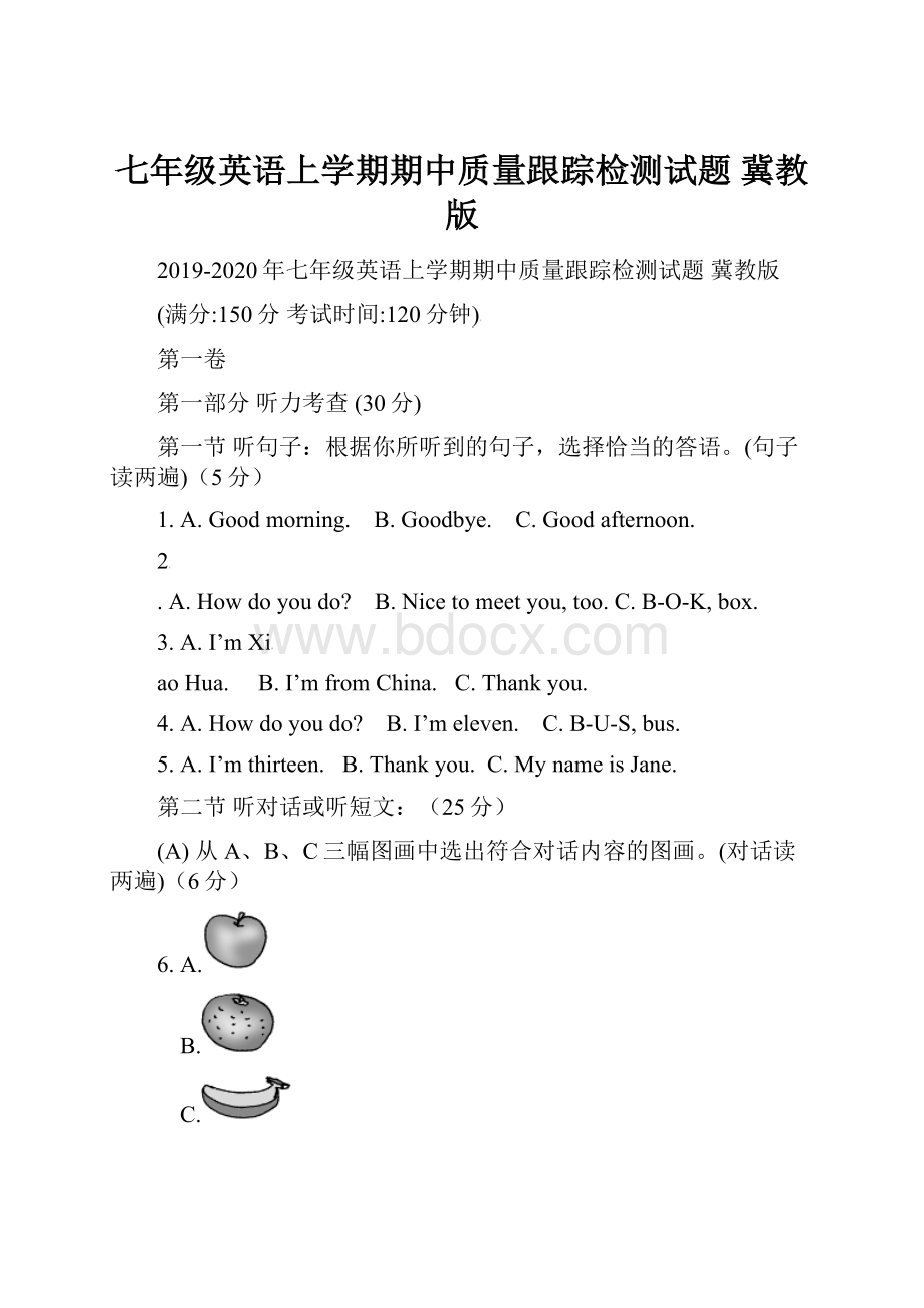 七年级英语上学期期中质量跟踪检测试题 冀教版.docx_第1页