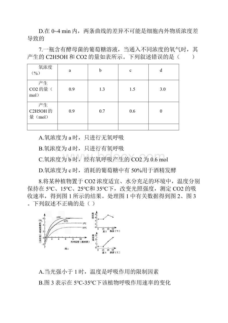 中学联盟临沂市届高三期末考试各科试题生物.docx_第3页