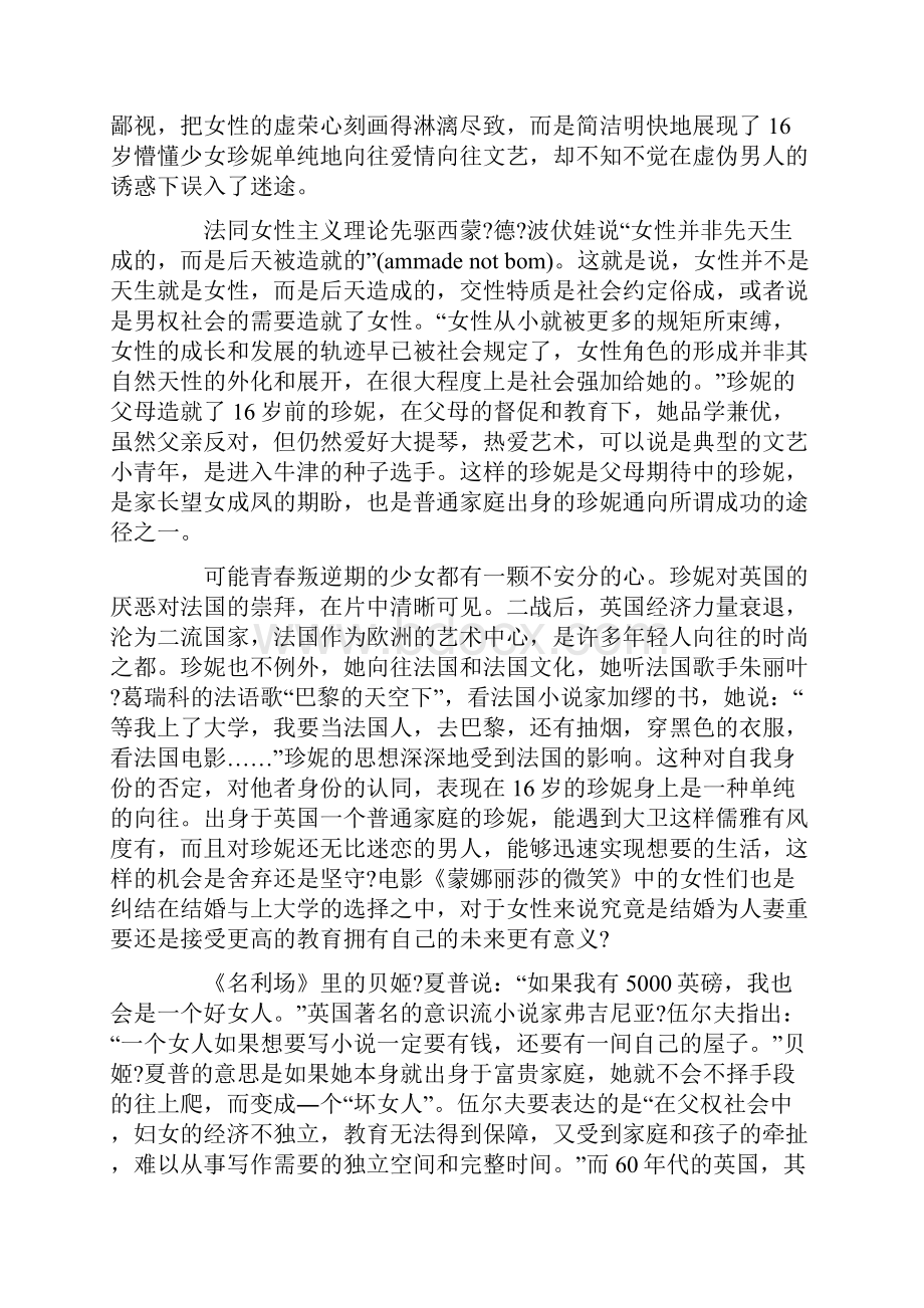 迷途知返.docx_第2页