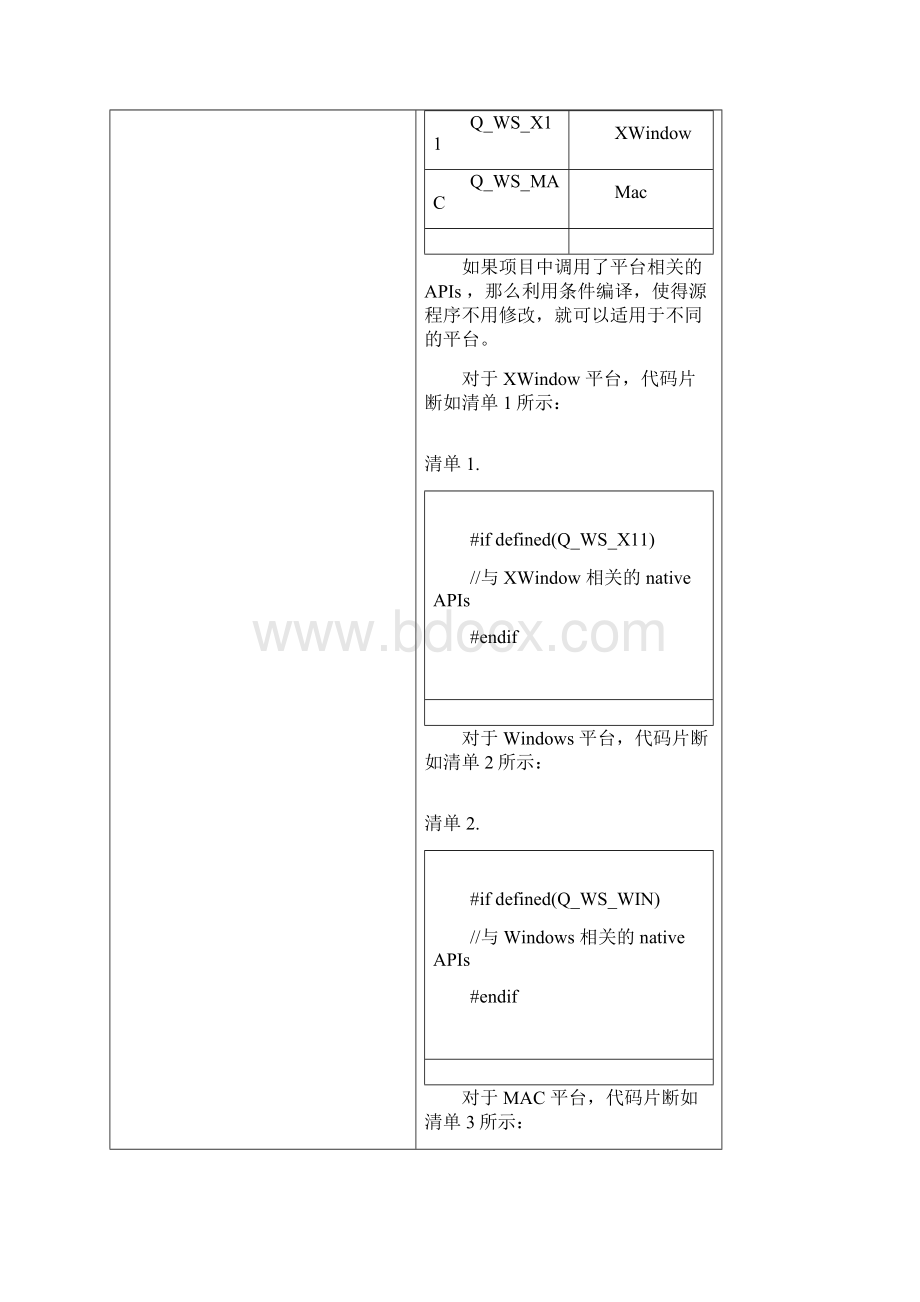 在 Qt 中处理平台相关的底层事件Word下载.docx_第3页