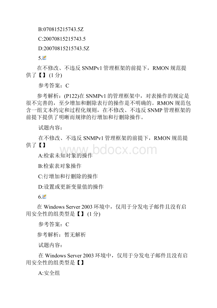 全国自考计算机网络管理真题及答案.docx_第3页