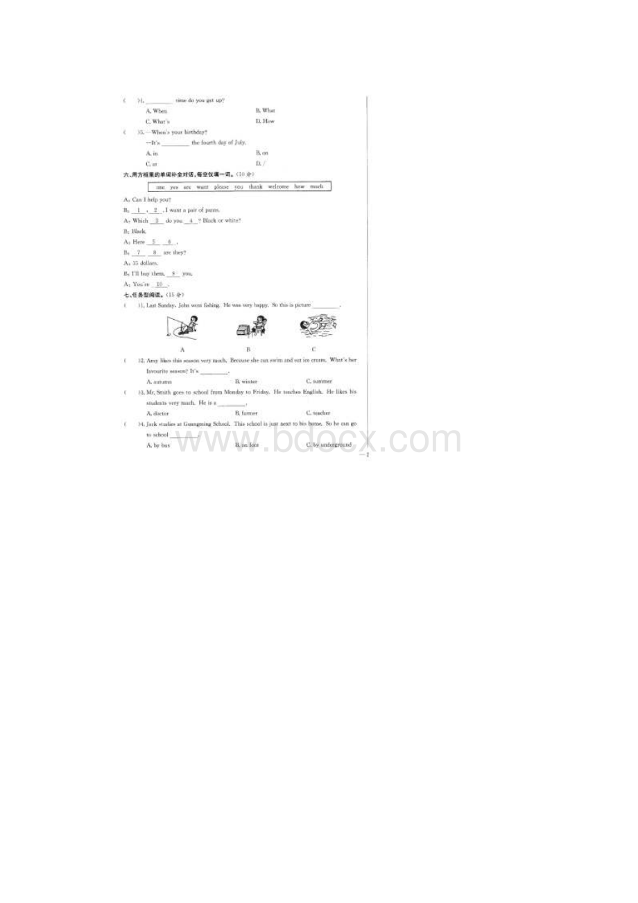 西安市小学毕业升学考试英语模拟试题5套试题附答案15.docx_第3页