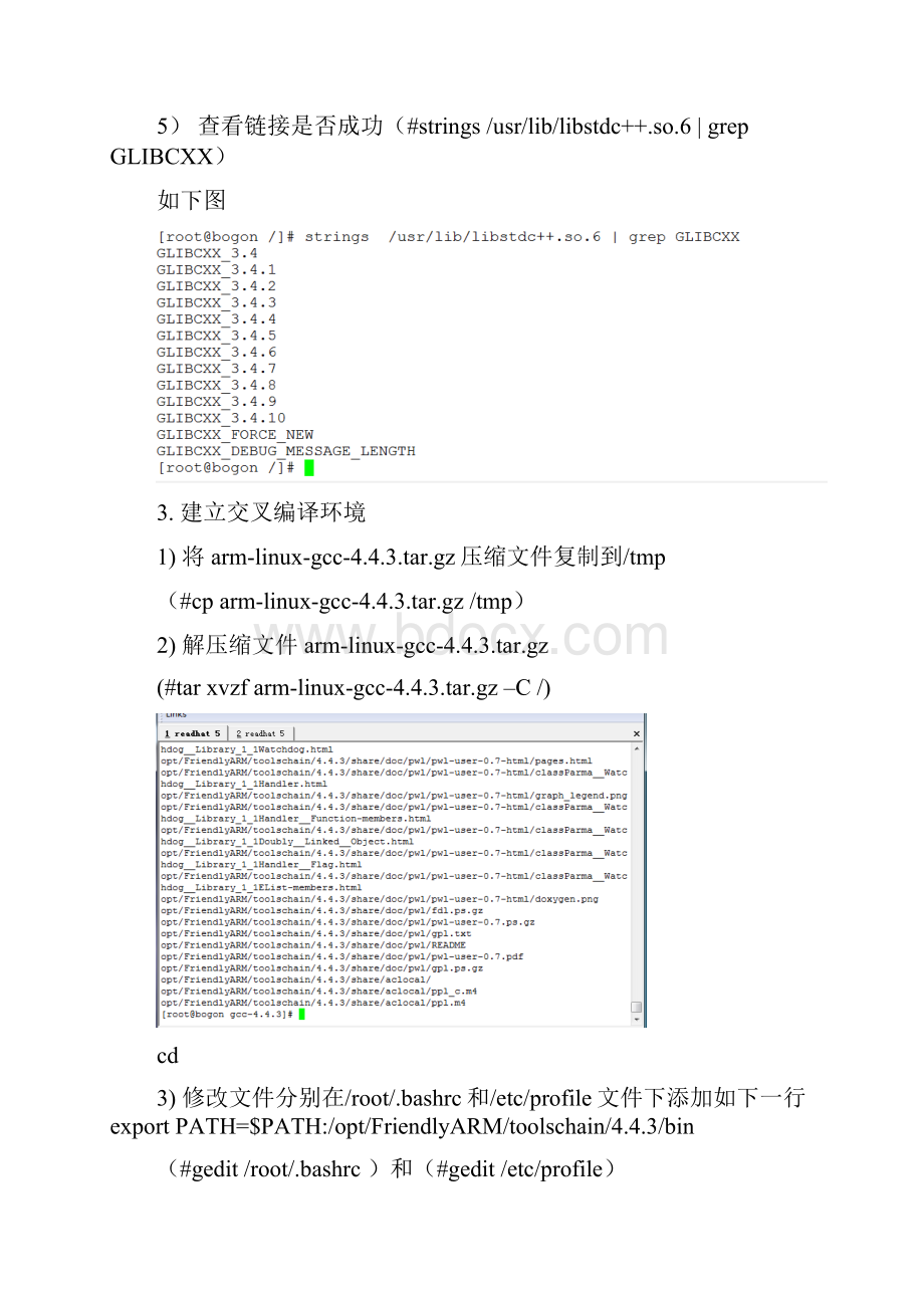 Mini2440下移植媒体播放器MadPlayerWord文件下载.docx_第2页