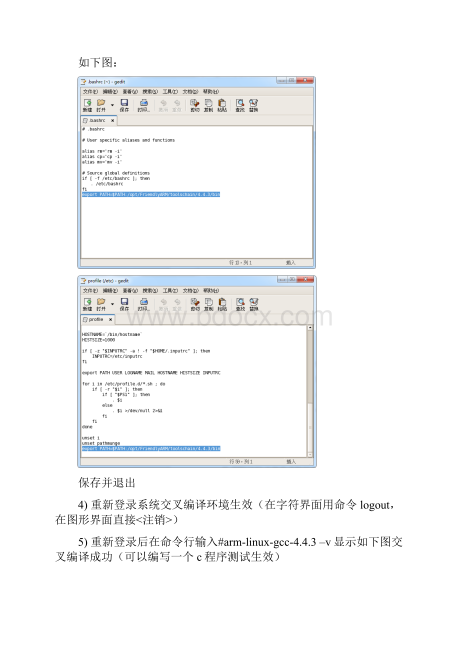 Mini2440下移植媒体播放器MadPlayerWord文件下载.docx_第3页