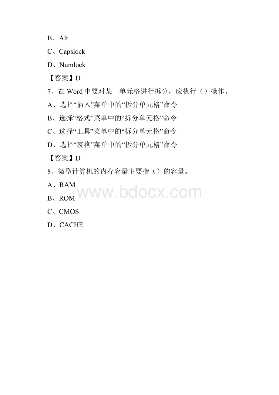 山西省晋中市左权县教师招聘考试《信息技术基础知识》真题库及答案.docx_第3页