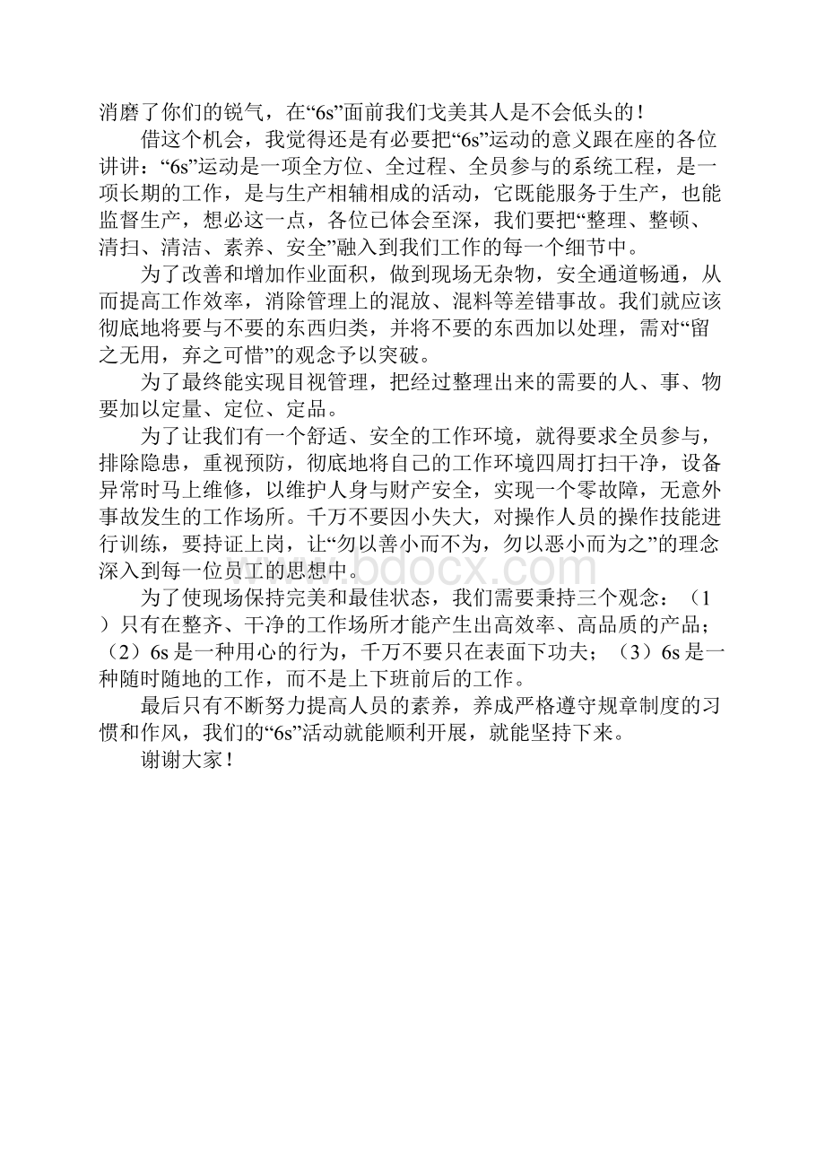 部编版三年级上册语文第二单元单元备课集体备课工作总结.docx_第3页