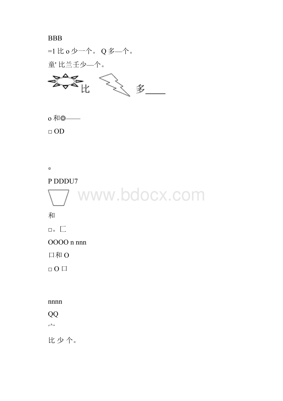 一年级数学上册分成练习题doc.docx_第2页