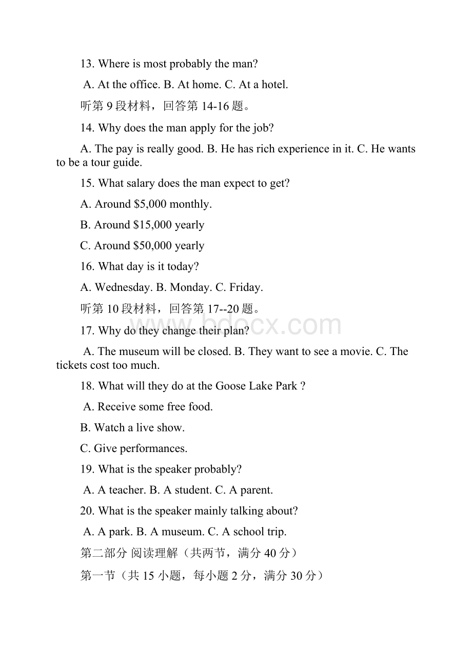 吉林省辽源市友好学校第七十届学年高一上学期期末联考英语试题.docx_第3页