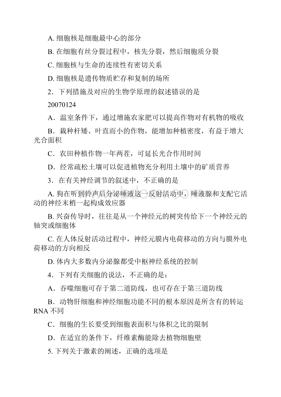 宁夏银川一中届高三第二次模拟考试理综试题.docx_第2页