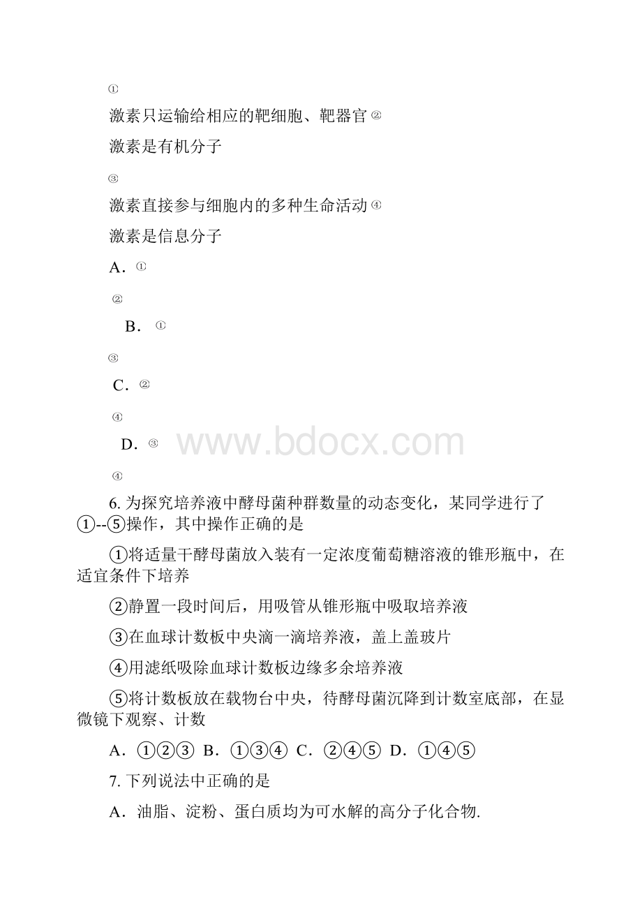 宁夏银川一中届高三第二次模拟考试理综试题.docx_第3页