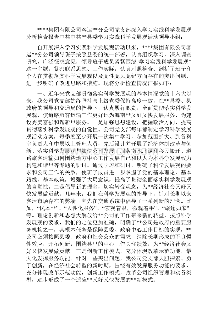 客服部度工作计划.docx_第3页