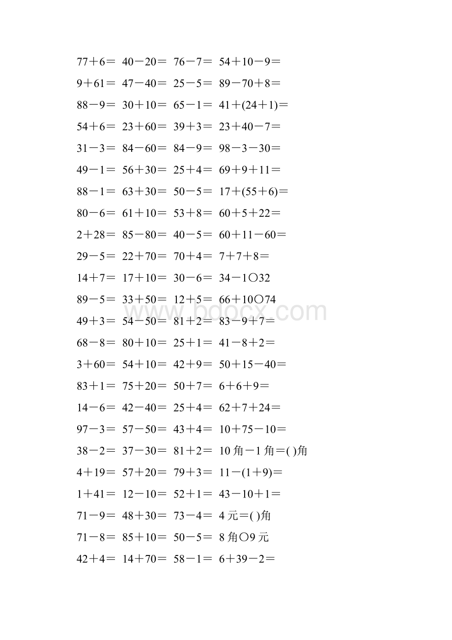 人教版一年级数学下册期末计算题总复习题49.docx_第2页