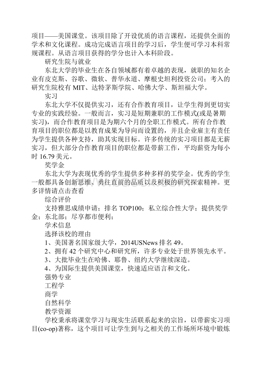 美国留学优势.docx_第2页