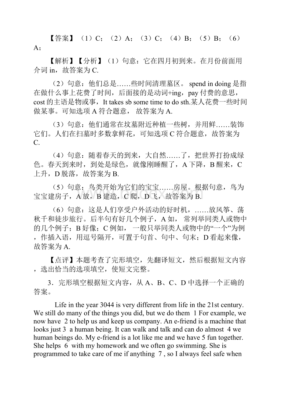 小学英语五年级完形填空复习题含答案100文档格式.docx_第3页