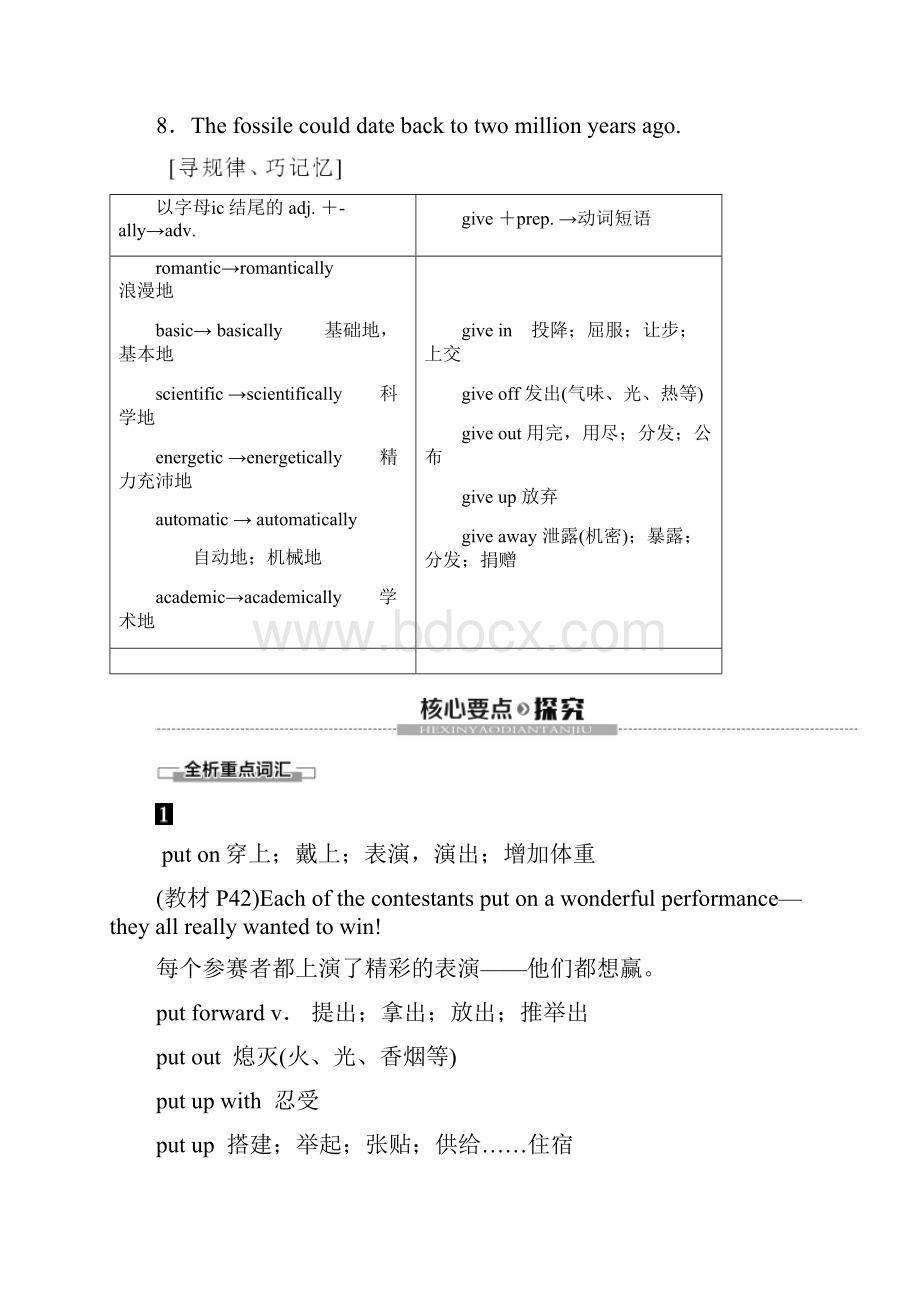 外研版必修2Unit+4+Section+Ⅲ Using+Language+Word版含答案文档格式.docx_第3页