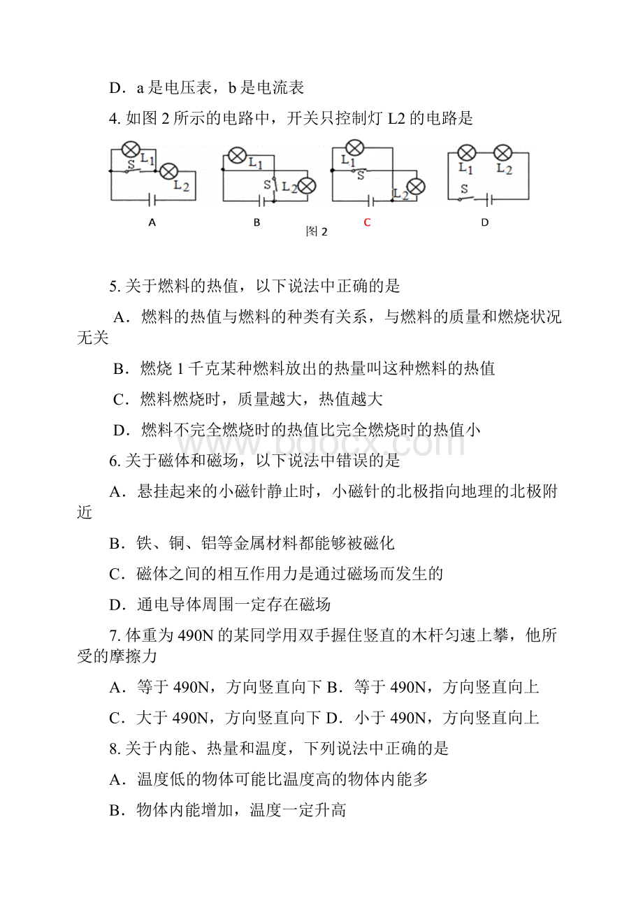 兰州.docx_第2页