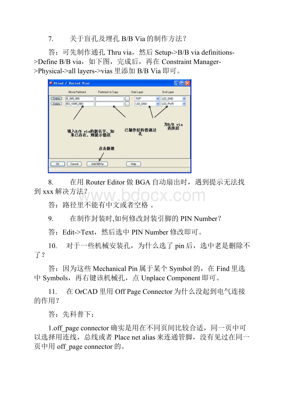 allegro 遇到的问题汇总.docx_第3页