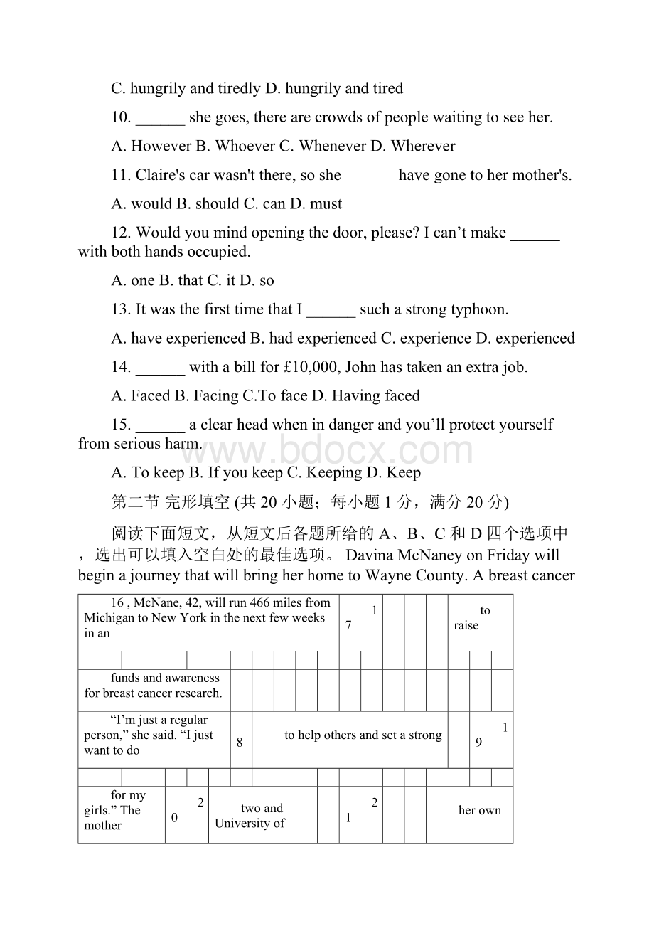 广东省深圳市耀华实验学校届高三英语月考试题华文班无答案.docx_第3页