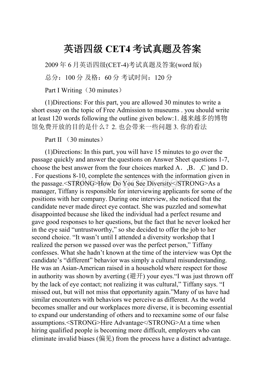 英语四级CET4考试真题及答案.docx_第1页