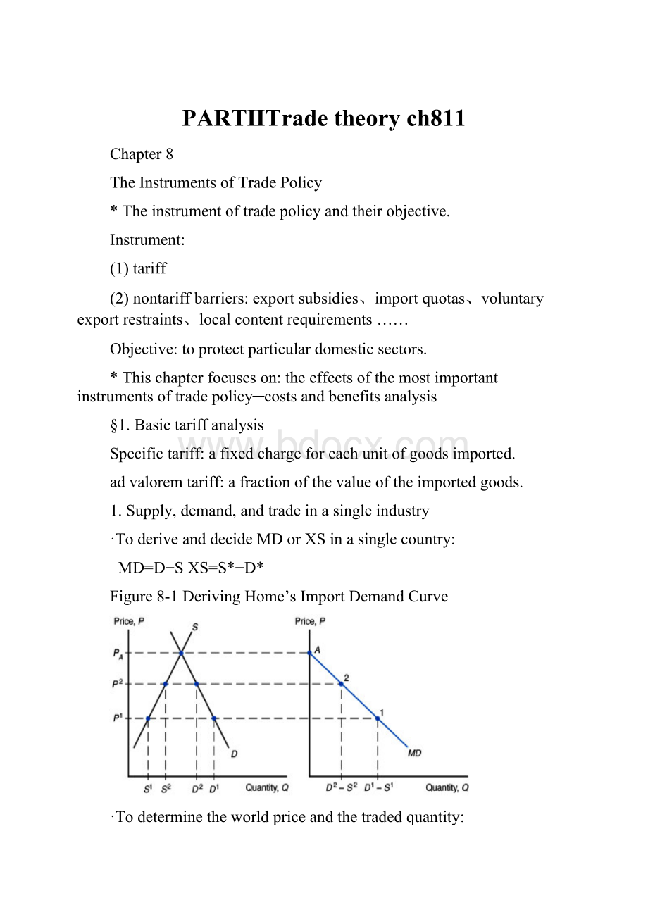 PARTⅡTrade theory ch811.docx_第1页