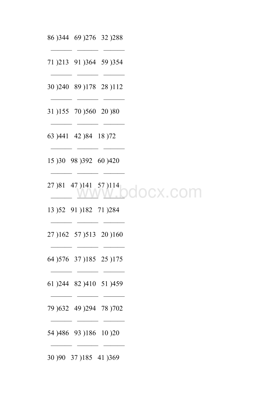 除数是两位数的除法竖式计算大全 274.docx_第3页