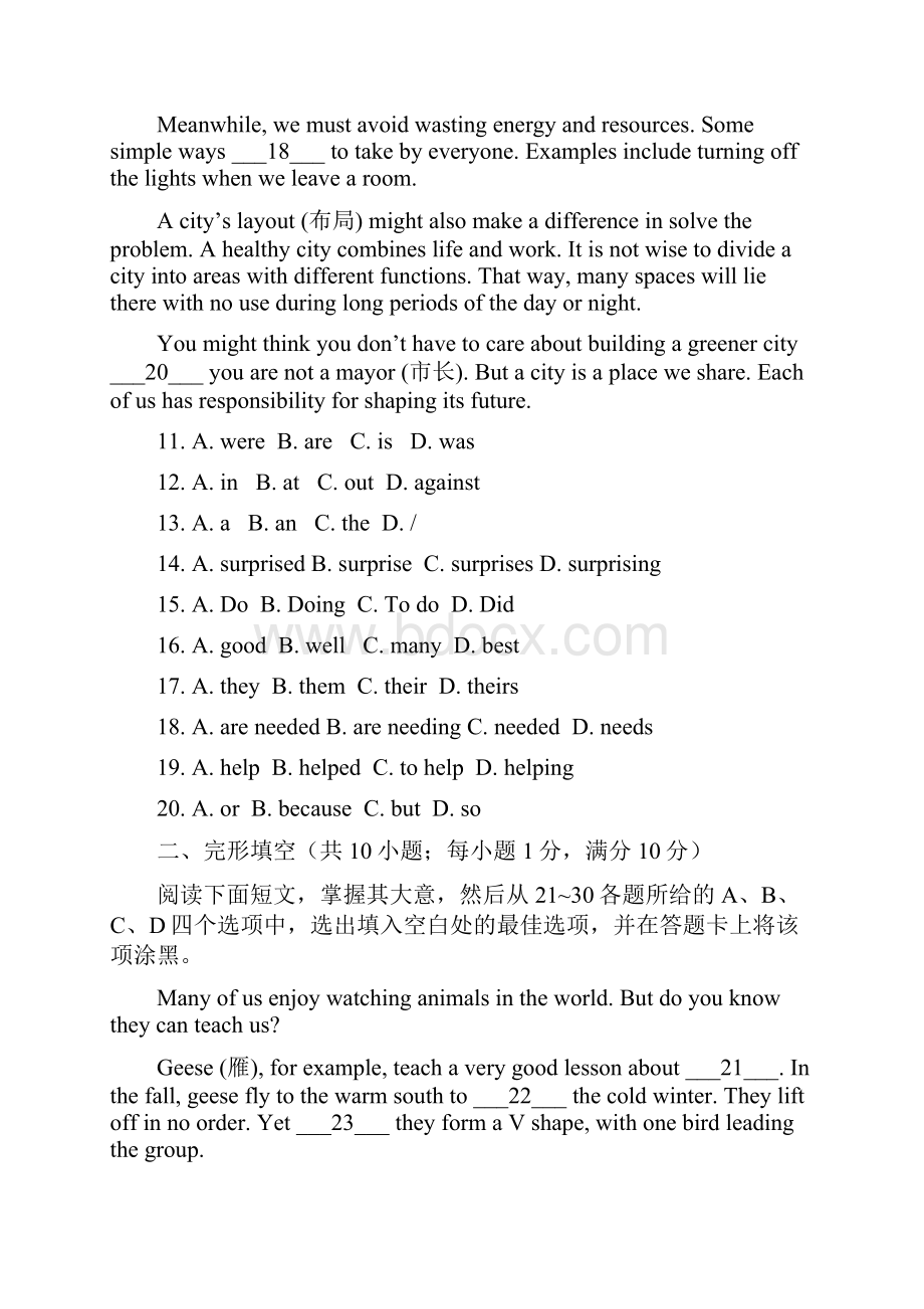 学年广东省广州市番禺区八年级下学期期末考试英语试题含答案.docx_第3页