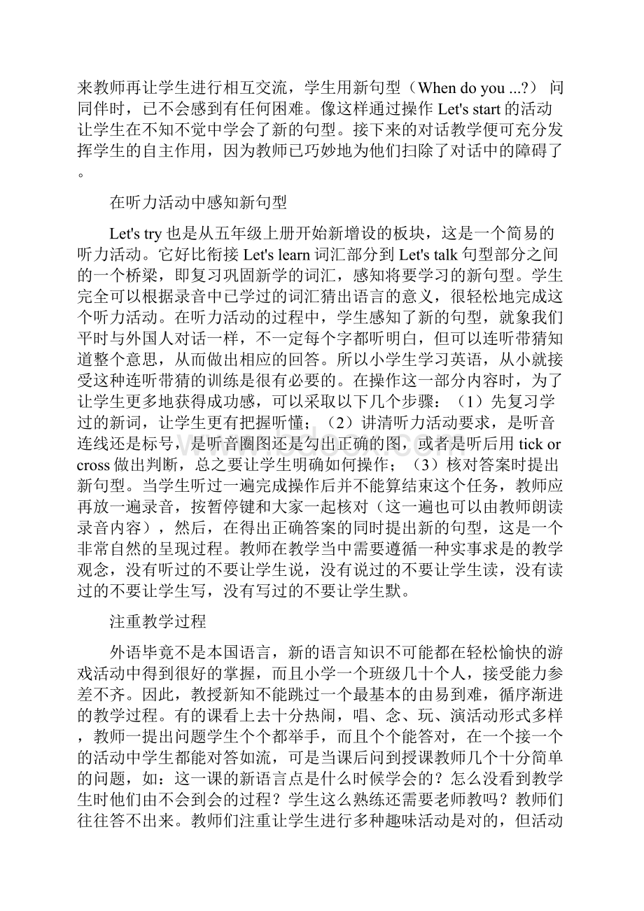 五下英语解读Word下载.docx_第3页